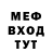 Меф мяу мяу VHQ Ambar Garcia