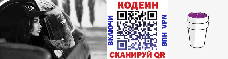 Купить где  Богданович  Кодеиновый сироп Lean напиток Lean (лин) 