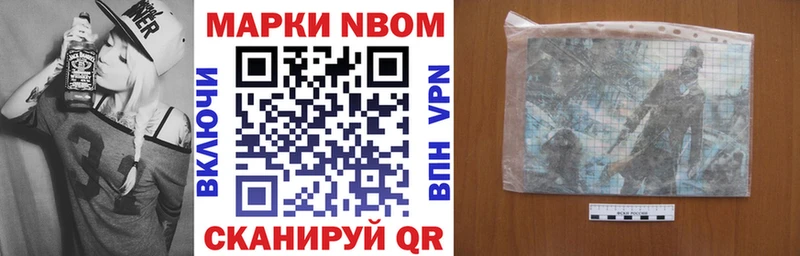 Купить  Богданович  Марки 25I-NBOMe 1,8мг 